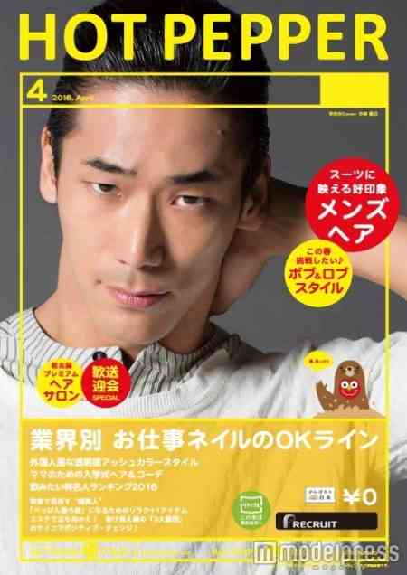 三代目JSB表紙ジャックの「ホットペッパー」全種集結の羽田空港は配布中止に