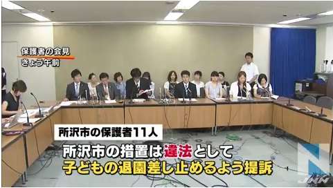 「育休で上の子退園は違法」保護者が所沢市を提訴