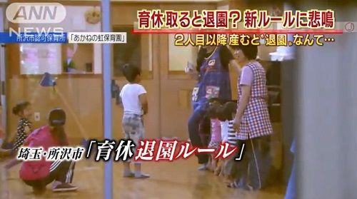 所沢市長「2人目以降産んで育休取ったら保育園を退園させる」→批判殺到