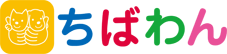 ちばわんホームページ