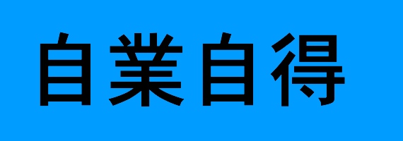 ショーン氏、食事も喉を通らないほど憔悴　“そんなに悪いことしたのか”