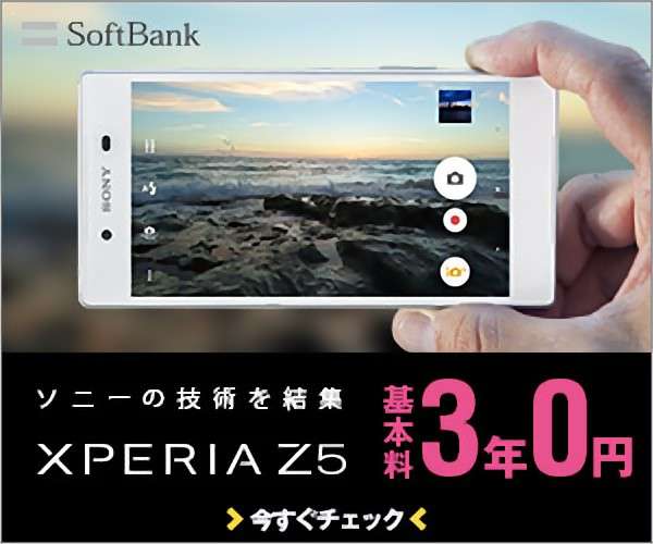 携帯各社「２年経過後 違約金なし」新プラン導入へ(毎月の基本料金は従来より高くなる)