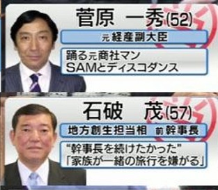 “保育園ヤジ議員”菅原一秀議員が国会休んで愛人とハワイ旅行