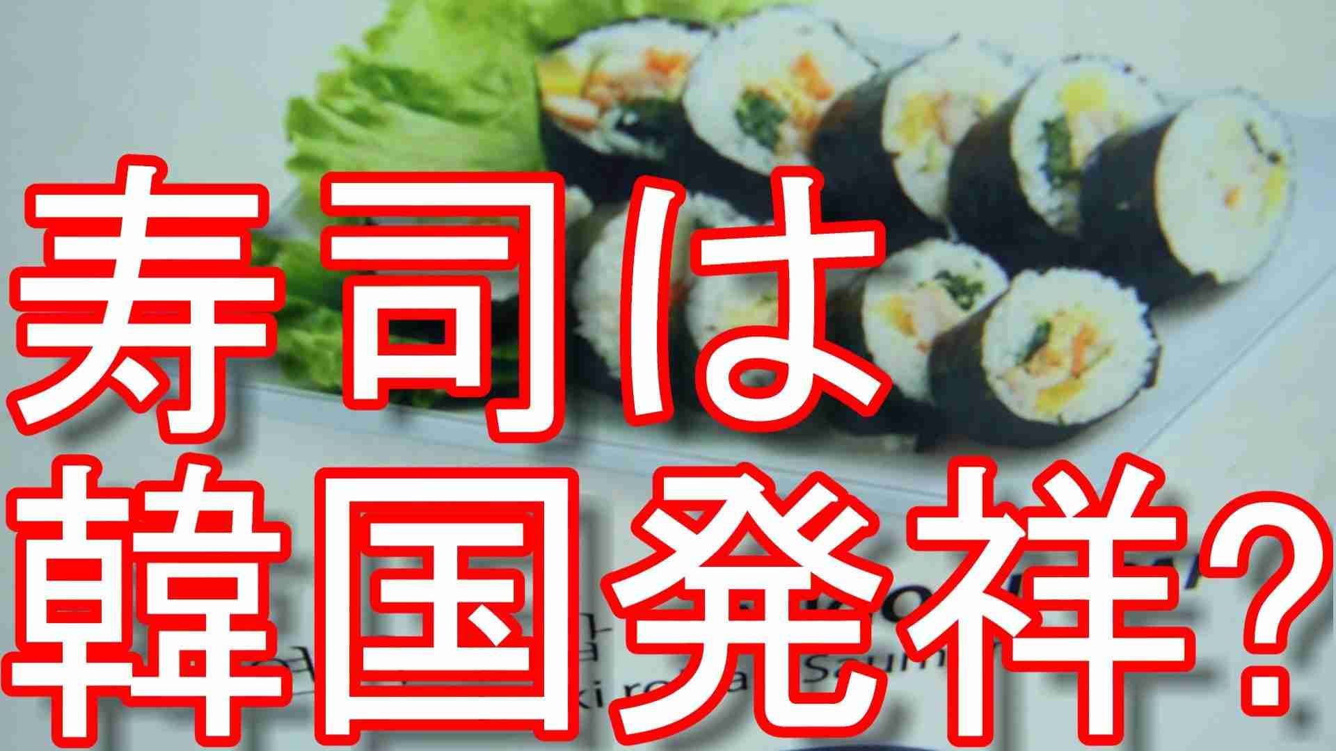 【お寿司】海苔巻きが好き！
