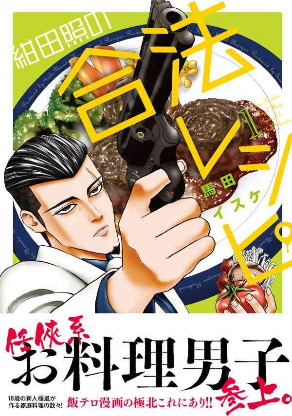 一話完結の読みやすい漫画教えてください