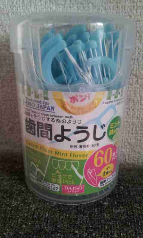 今日、100均で3つ買うなら