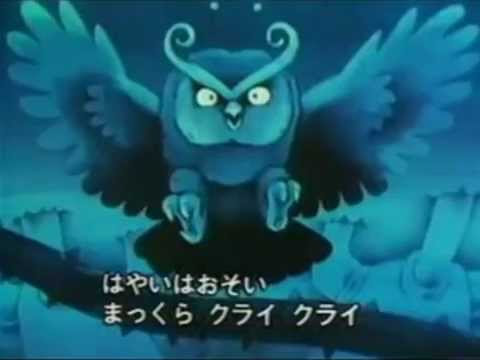 まっくら森のうた - YouTube