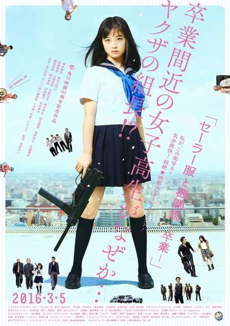橋本環奈がセーラー服で熱唱、「キャー!!」JC&JKから黄色い声援