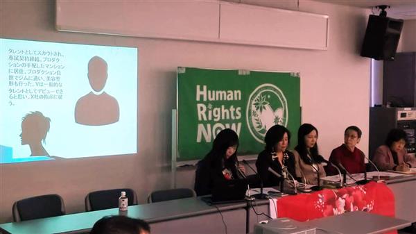 「意に沿わないAV出演に泣き寝入りの女性も…」NGOが初の人権侵害調査結果を公表