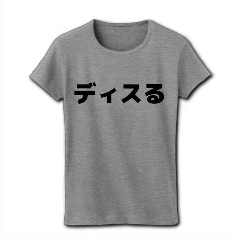  芹那がセクシーな太もも露わに、「ど根性ガエル」ピョン吉Tシャツ姿で。