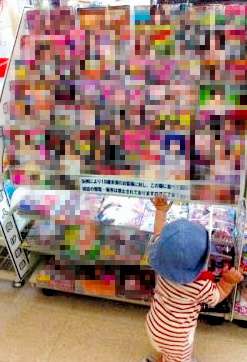 コンビニの成人向け雑誌に目隠し　堺市が春から対策