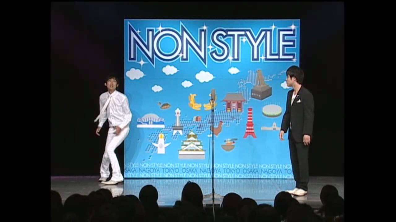 nonstyle 迷子 - YouTube