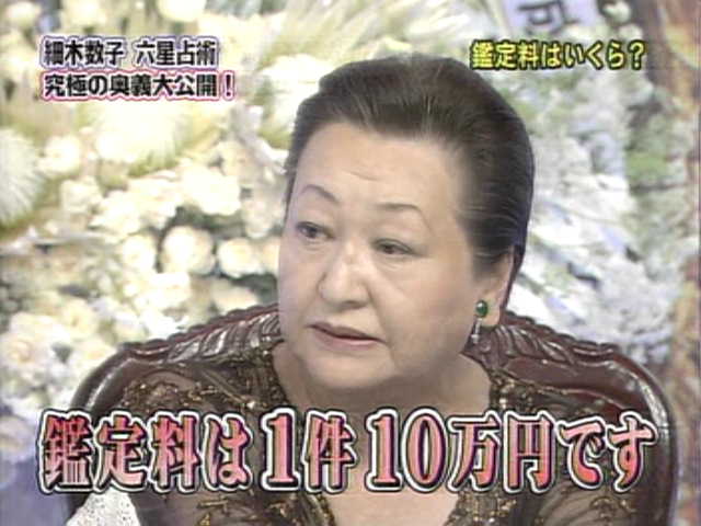 収入源が謎の芸能人