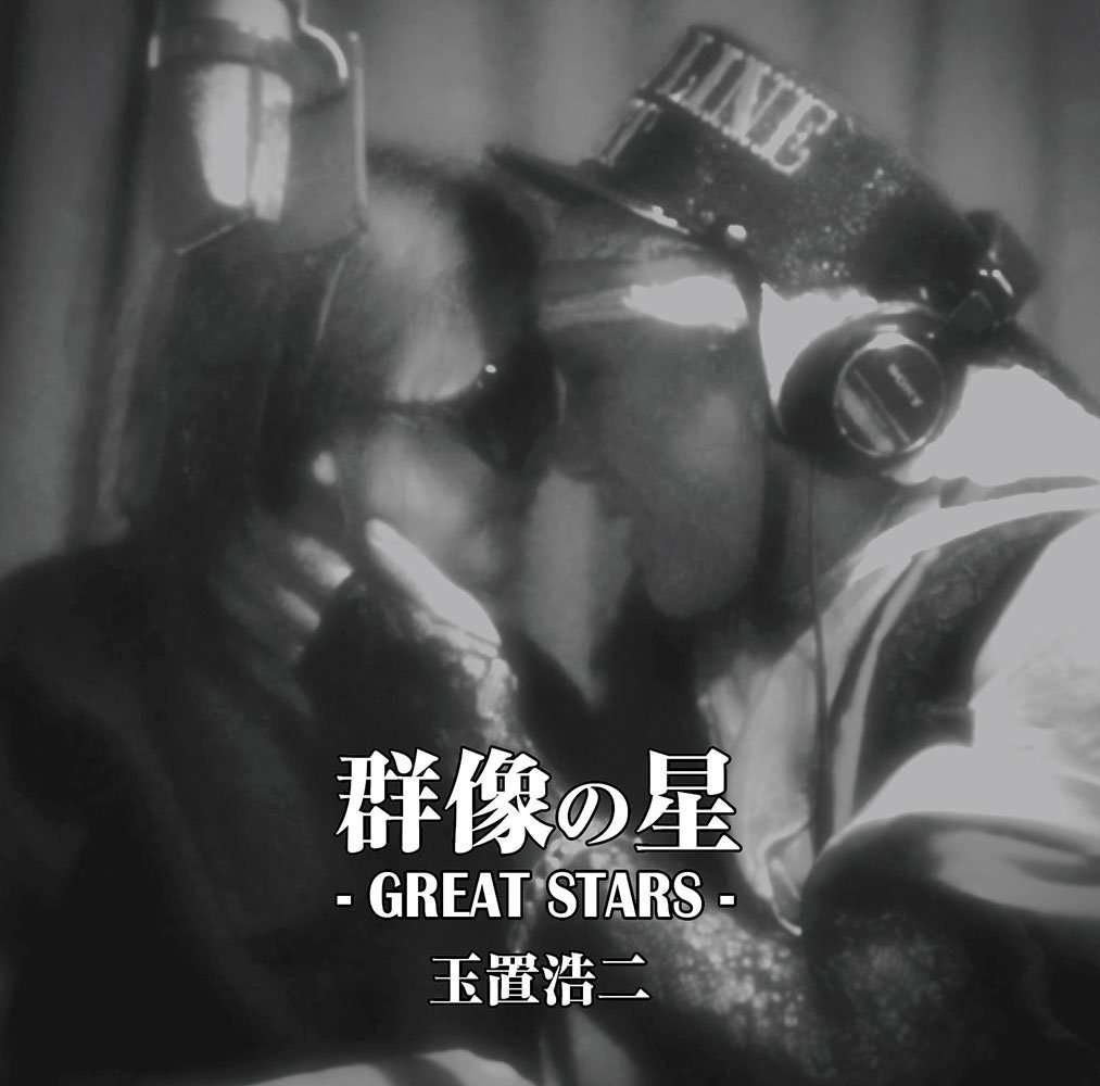 ダサいCDジャケット集めよう〜