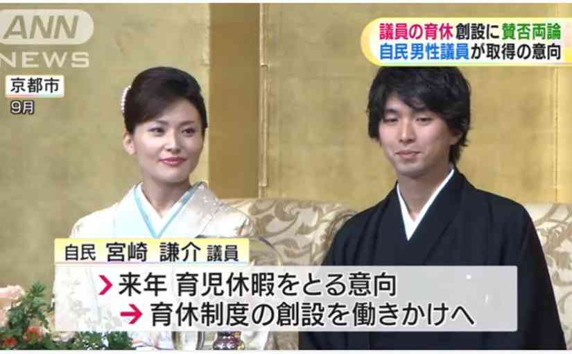 「政界ゲス不倫」宮崎謙介元議員がついに離婚へ
