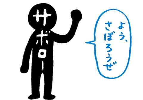 大学生のうちにやっておくべきこと