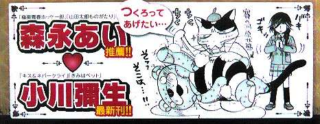 マンガ家が描いた別マンガのキャラクターの画像下さい