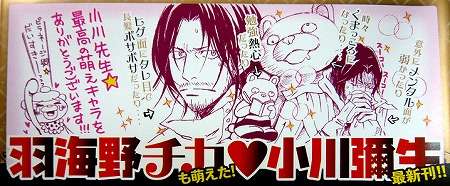 マンガ家が描いた別マンガのキャラクターの画像下さい
