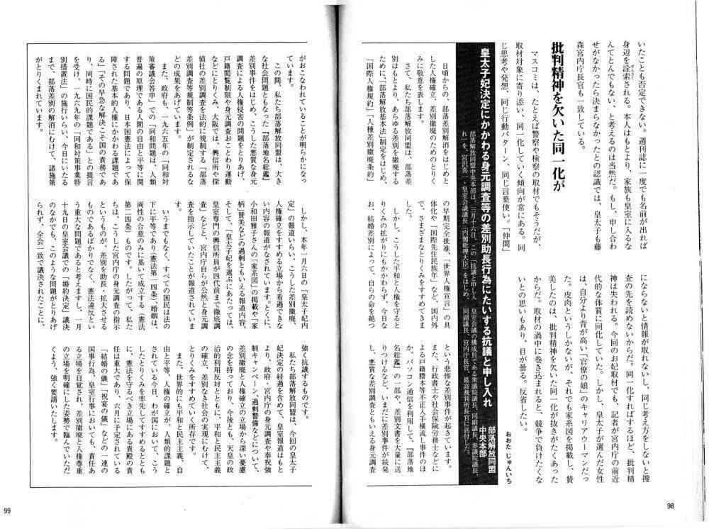 皇太子さまご夫妻と愛子さま、岡田准一とともに「エヴェレスト」チャリティ試写へ