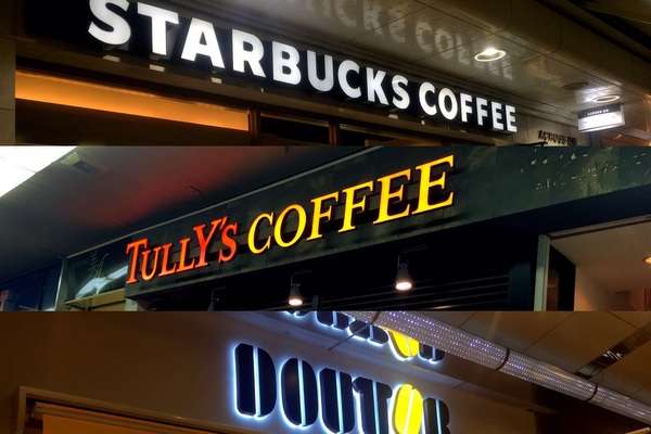 「コーヒーチェーン店」ランキングを発表！東京都民だけ… – しらべぇ ｜ 気になるアレを大調査ニュース！