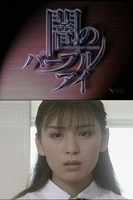 【漫画家】篠原千絵を語ろう