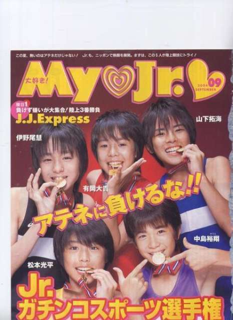 ジャニーズデビュー組のJr.時代の画像を貼るトピ