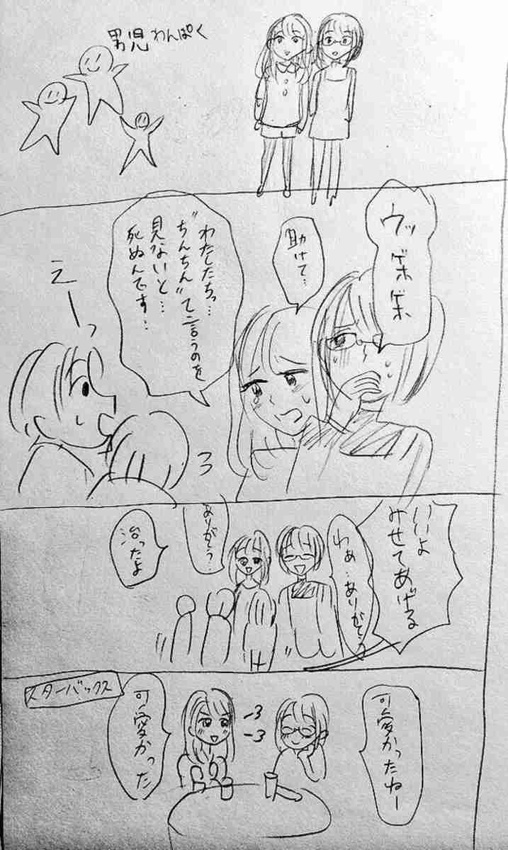 子供に過度な心配をしてしまう人