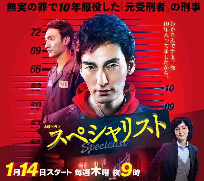 【実況・感想】スペシャリスト　#9　ついに全ての謎が明かされる！