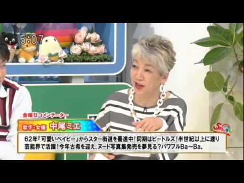 5時に夢中！ 堀江貴文 中尾ミエ