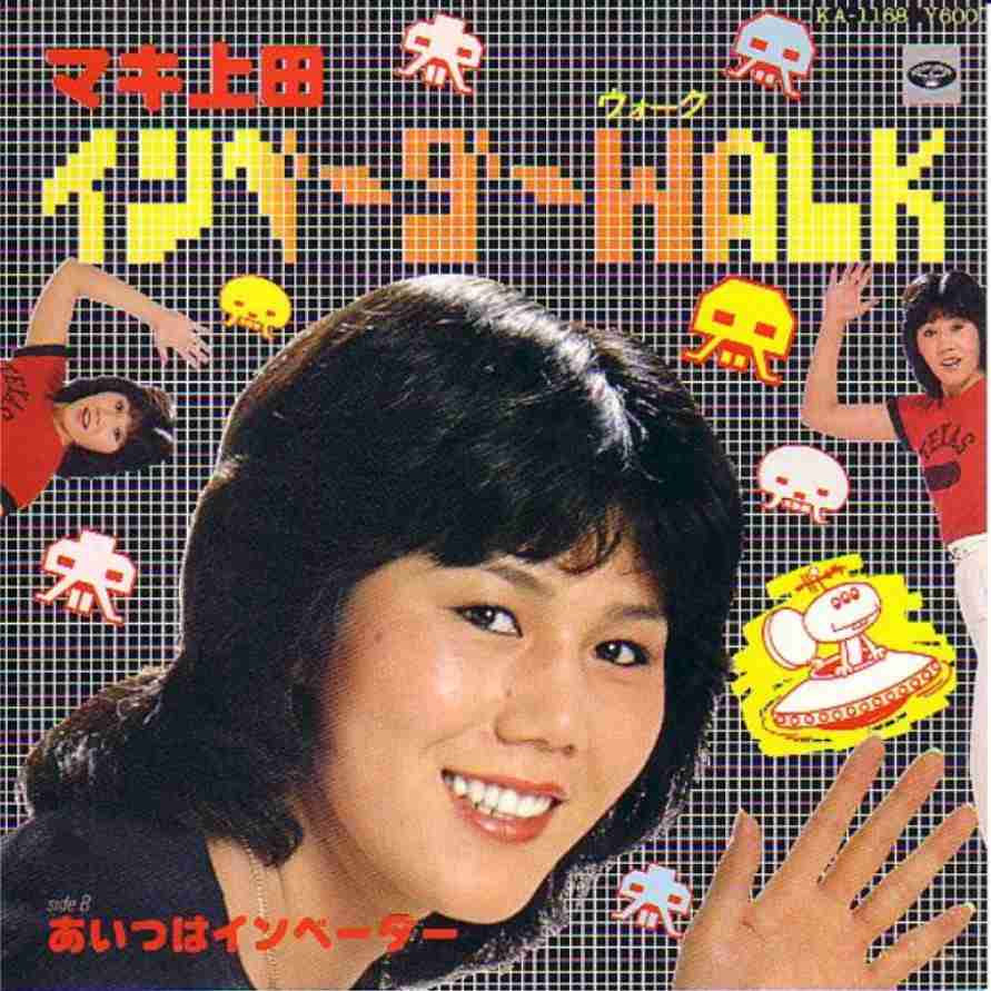 ダサいCDジャケット集めよう〜