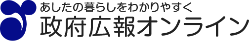 ～発達障害って何だろう？～：政府広報オンライン