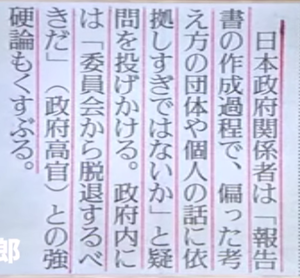 【拡散】国連女子差別撤廃委「男系継承は『女性差別』」最終案を取りまとめたのは“中国の民間団体の幹部”で中共とも連携か...日本の団体も関与 ／ 正義の見方