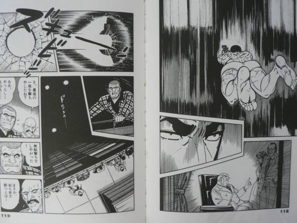 ゴルゴ線について