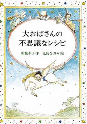 ファンタジー小説同好会♬