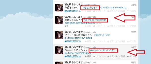 渡辺直美みたいにハッシュタグを乱用するトピ