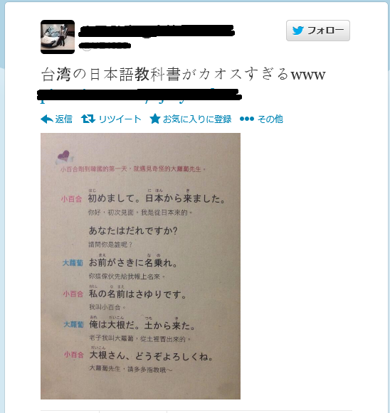 オーストラリアで使われてる日本語の教科書のマンガがおかしいｗ