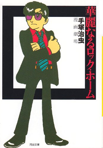 理想のタイプの漫画キャラベスト３教えて