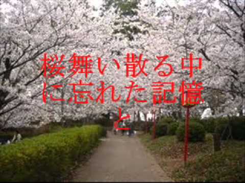 サクラ-ケツメイシ　歌詞付 - YouTube