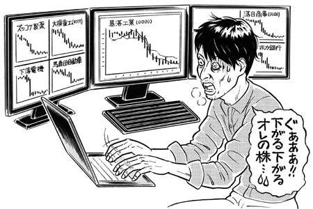 過去　FX、株で痛い目あった方