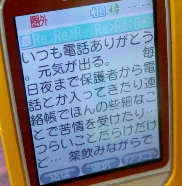 なぜ新任女性教員は自殺した？　保護者対応・支援不足… （朝日新聞デジタル） - Yahoo!ニュース