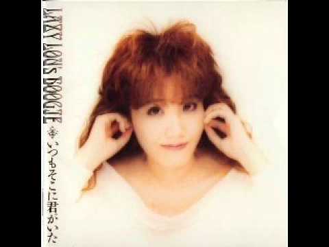 LAZY LOU'S BOOGIE レイジールーズブギー　いつもそこに君がいた - YouTube