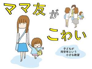 幼稚園バス停あるある