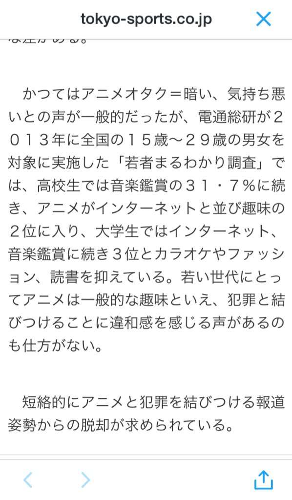 誘拐された朝霞市の少女 1人で買い物、ハンバーグなど料理も