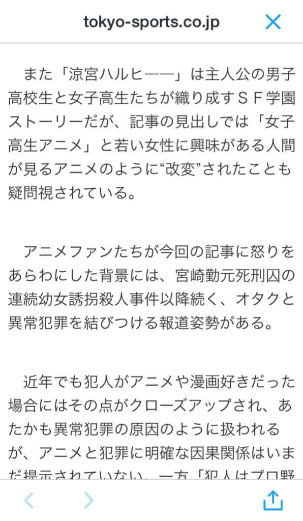 誘拐された朝霞市の少女 1人で買い物、ハンバーグなど料理も