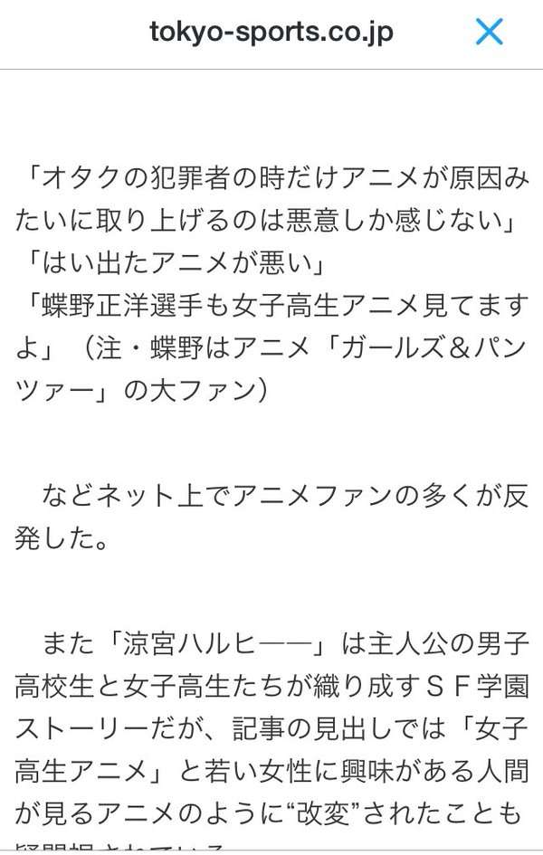 誘拐された朝霞市の少女 1人で買い物、ハンバーグなど料理も