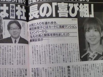 篠田麻里子、『PON！』卒業　2010年より6年間レギュラー