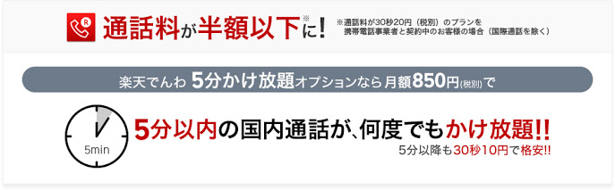 携帯各社「２年経過後 違約金なし」新プラン導入へ(毎月の基本料金は従来より高くなる)