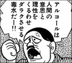 まったり居酒屋開店〜16店舗目