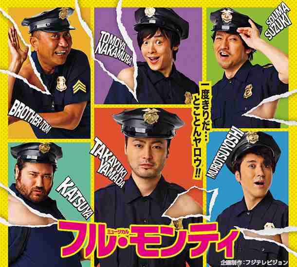 俳優ムロツヨシについて語りたい