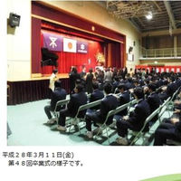 大阪市立茨田北中学・校長先生の卒業式式辞がすごすぎる件 - NAVER まとめ